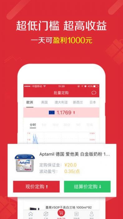 全民易购app图1