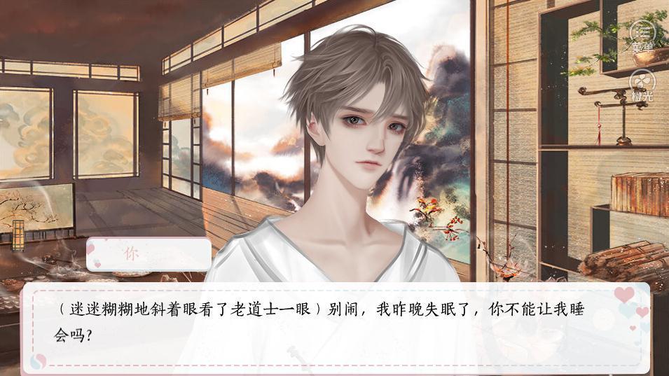 道长今天也很穷鲜花金手指安卓版  v1.0图1