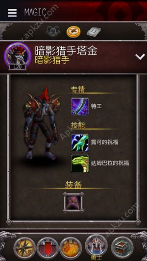 魔兽世界8.0手游安装包最新版官方下载  v9.15图5