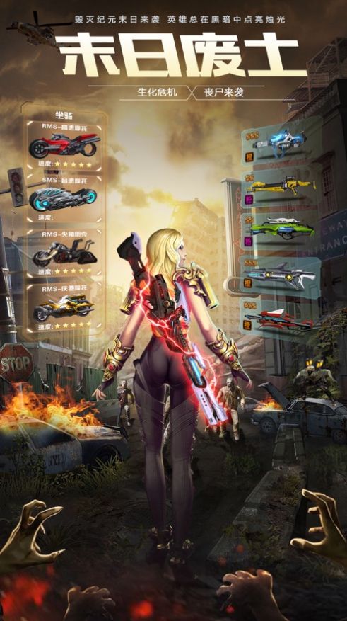 末日血战HD手游图4