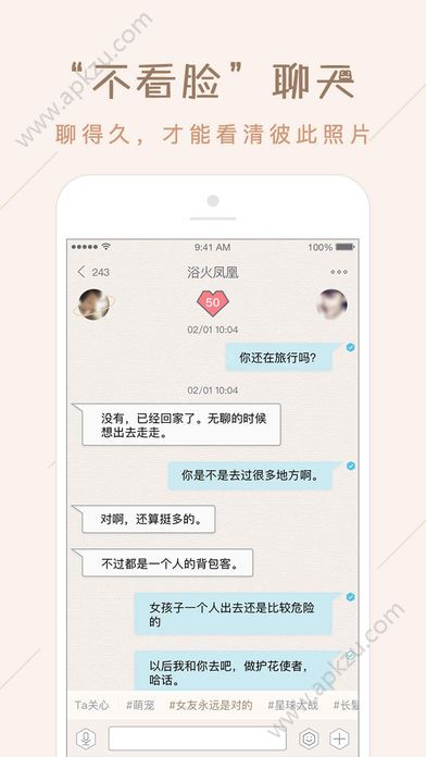 柏拉图最新版交友app官方下载  v5.5.7图5