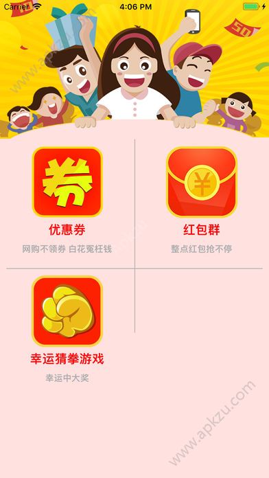 红包优惠赚钱咖app图1