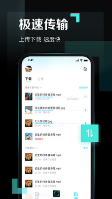 百度网盘青春版图1