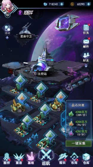 王牌星舰官方版图4