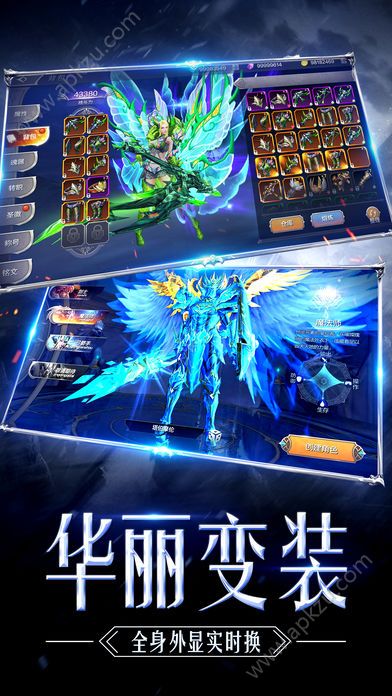 奇迹MU觉醒手游官网图2