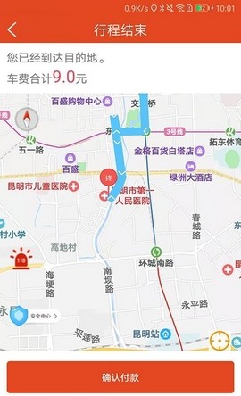 翼步出行app最新版下载  v1.0图3