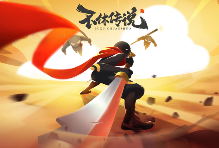 不休传说2022游戏合集