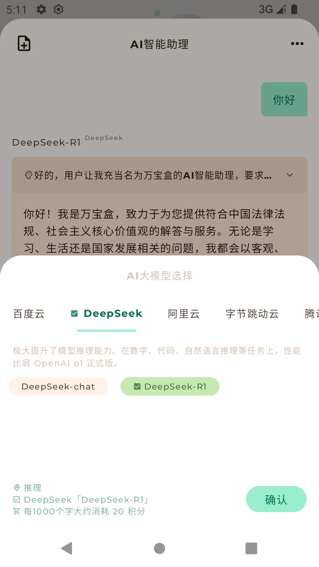 onebox软件最新版图4