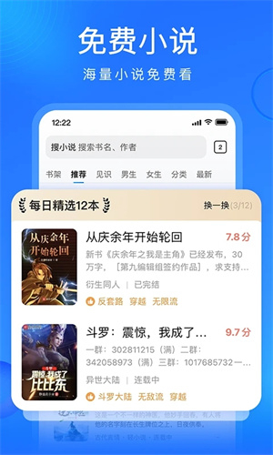 搜狗浏览器极速版图5