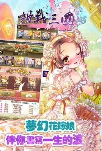 姬战三国安卓版图3