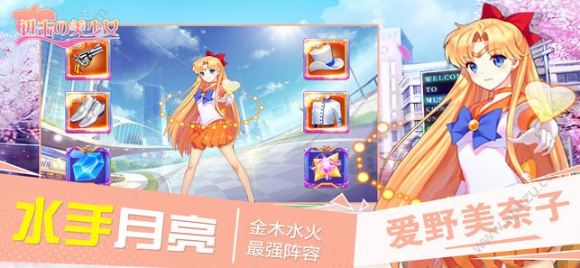 进击美少女手游图4