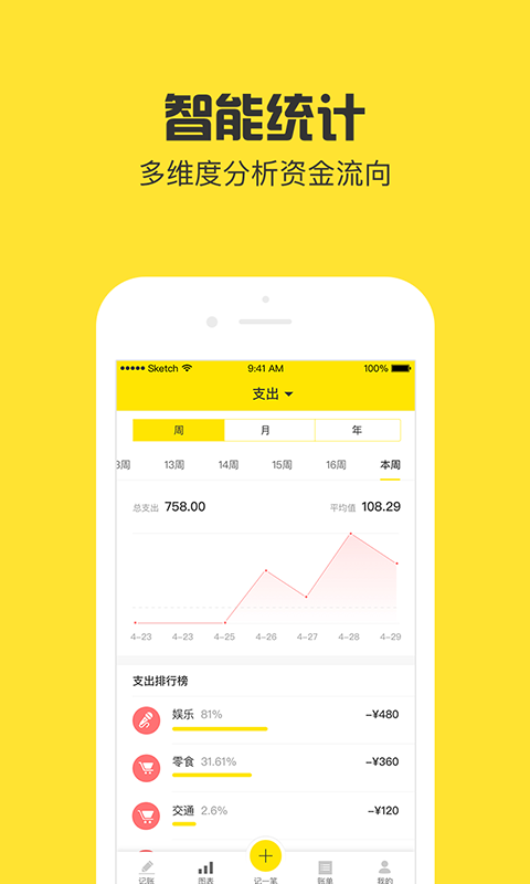金米记账app图4