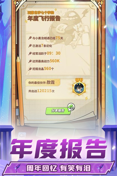 飞吧龙骑士雷霆版图2