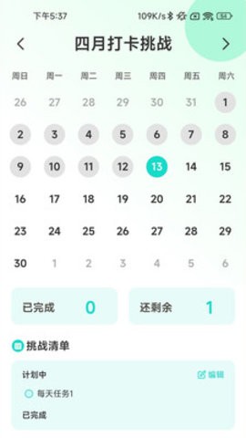 踏浪出行app官网版  v2.0.1图1