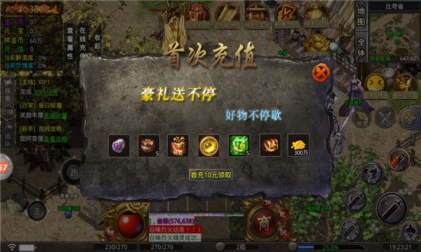云朵传奇3游戏官方版  v3.1.3图3