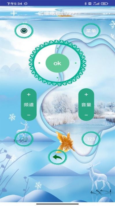 智能家用电视空调万能遥控器app官方下载安装  v6.0图1