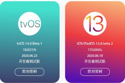 尝鲜派ios15.4描述文件更新推送  v1.0图3