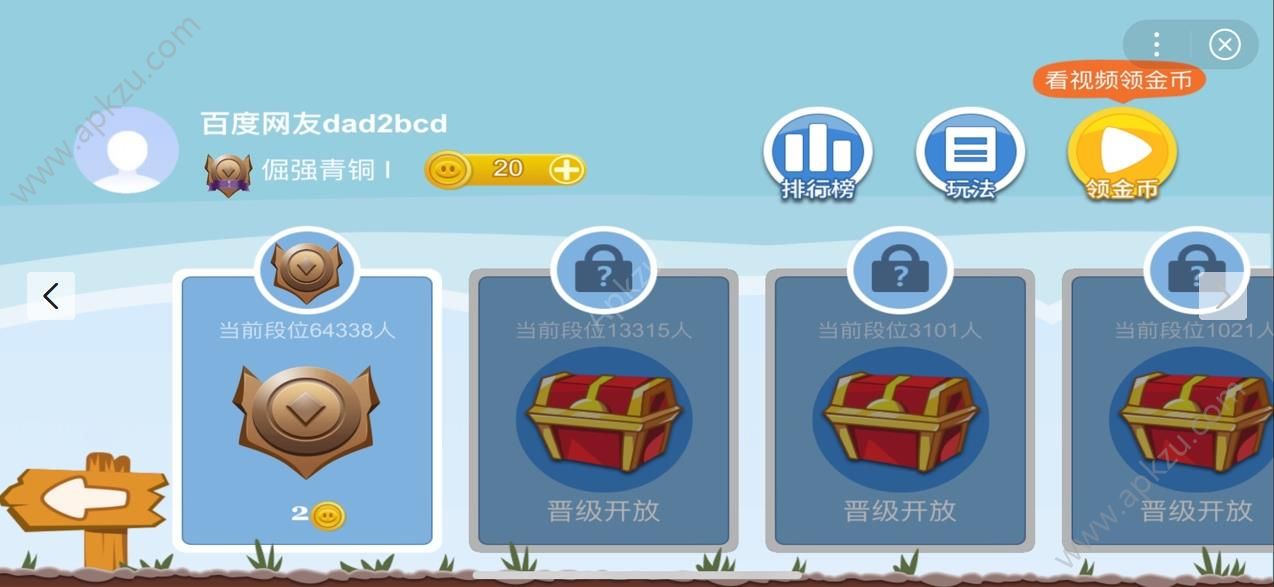 欢乐比武游戏图2