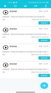 VAA云录音系统安装图10