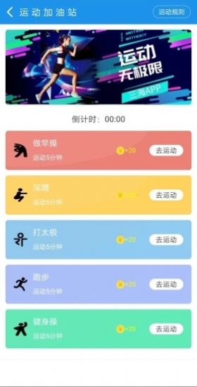 三海安卓版app下载  v5.3.0图3