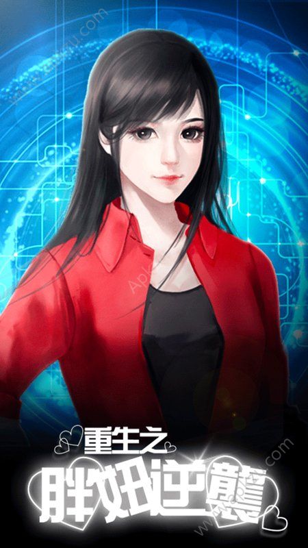 重生之胖妞逆袭鲜花完整安卓版  v1.01.180707图1