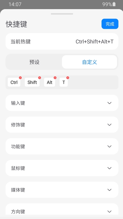 Huion Keydial键盘 图2