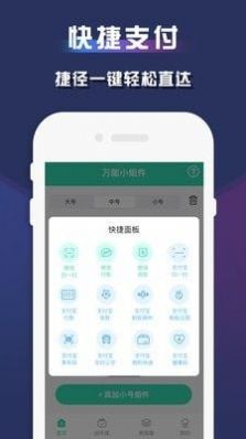 魅族小组件kwgt软件官方下载安装  v1.0图4