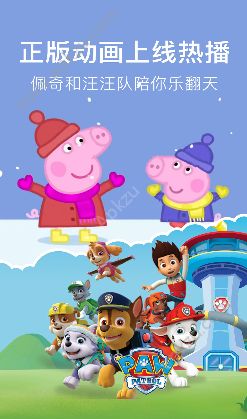 儿歌点点APP手机安卓版下载安装  v3.30.0图1