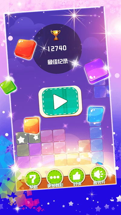 俄罗斯方块大战经典版图3