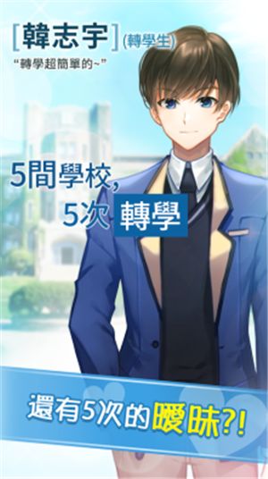 八卦学校安卓版图3