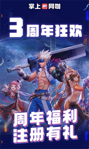 掌上网咖云电脑手机版图5