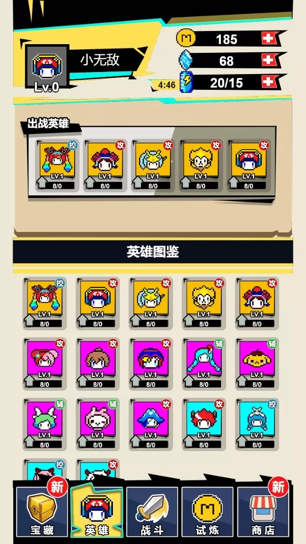 暖暖消除游戏安卓手机版 v1.0图3