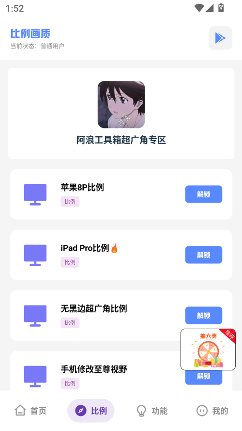 阿浪工具箱图1