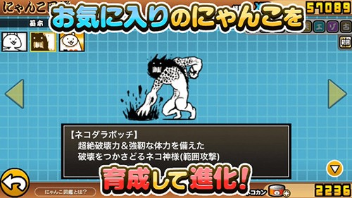 猫咪大战争(냥코대전쟁)图1