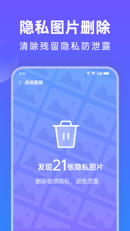 番茄相册大师图3