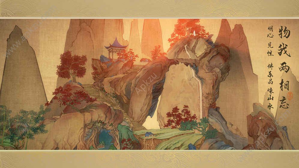 绘真妙笔千山1.0.2安卓版图4