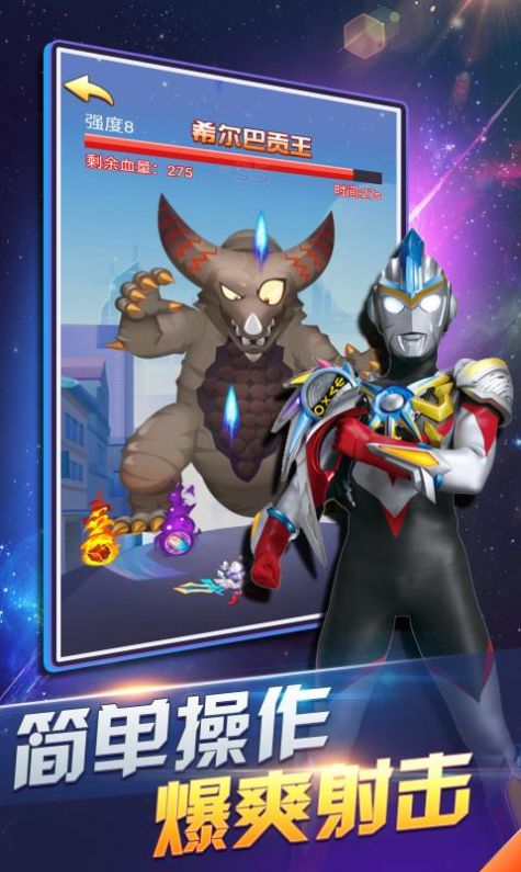 微信小程序奥特曼超人暴击僵尸最新安卓版  v1.0图4