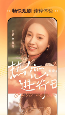 花花免费短剧图2