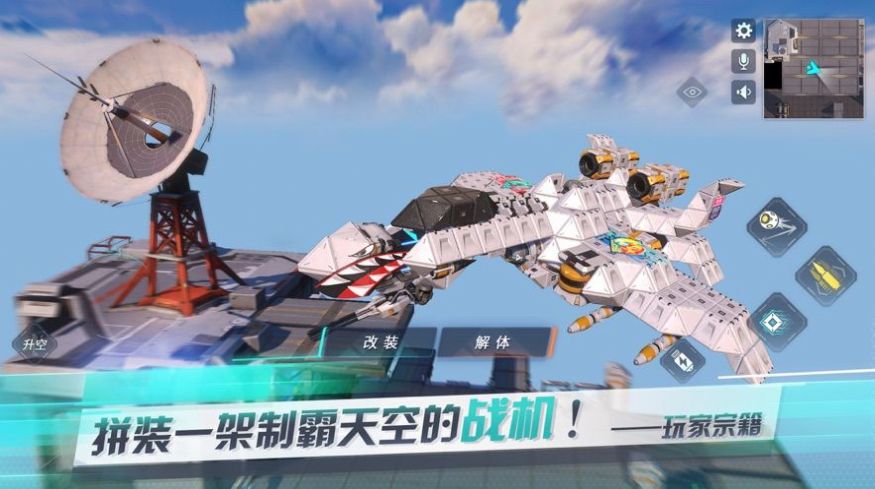 重装上阵2021官方新版本apk  v0.100.267图4