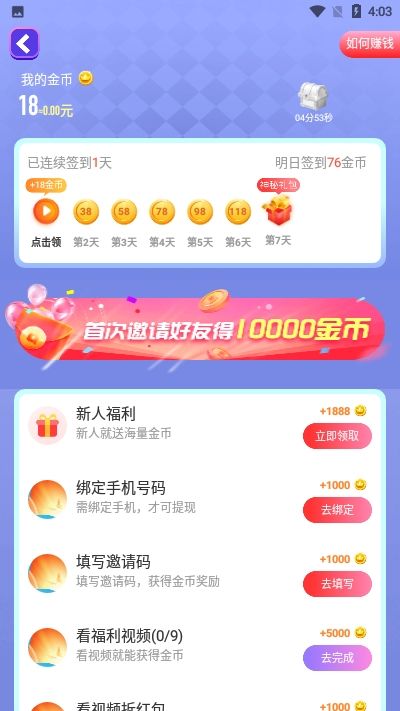 成语超级闯关红包版图1