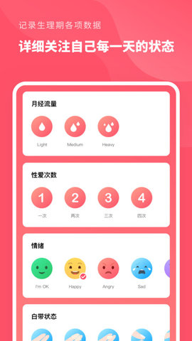 怀孕备孕管家app正式版下载  v1.0.5图1