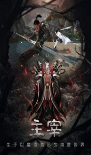 摸金道长手游图7