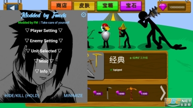 火柴人战争遗产FM图3