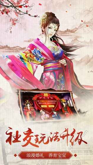 后宫风月传游戏图2