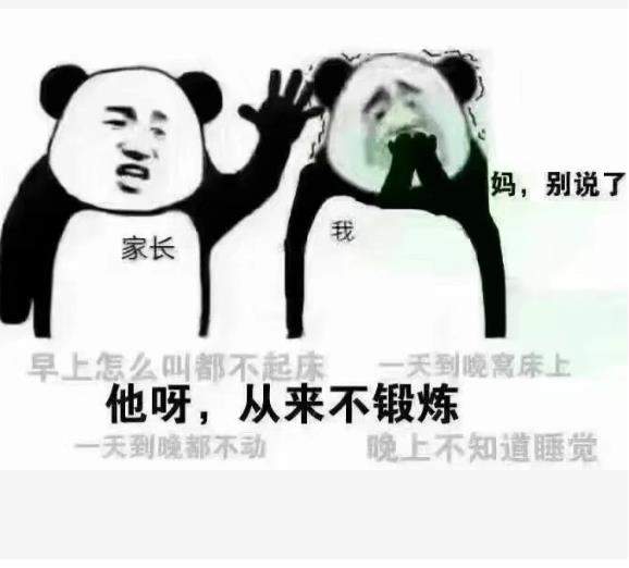 父母在亲戚朋友面前谈起你时表情包图1