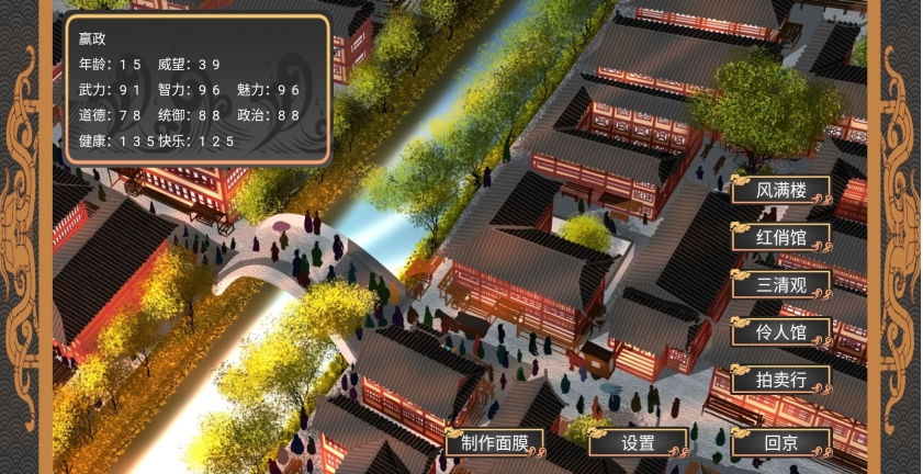 幻想之登极为皇图4