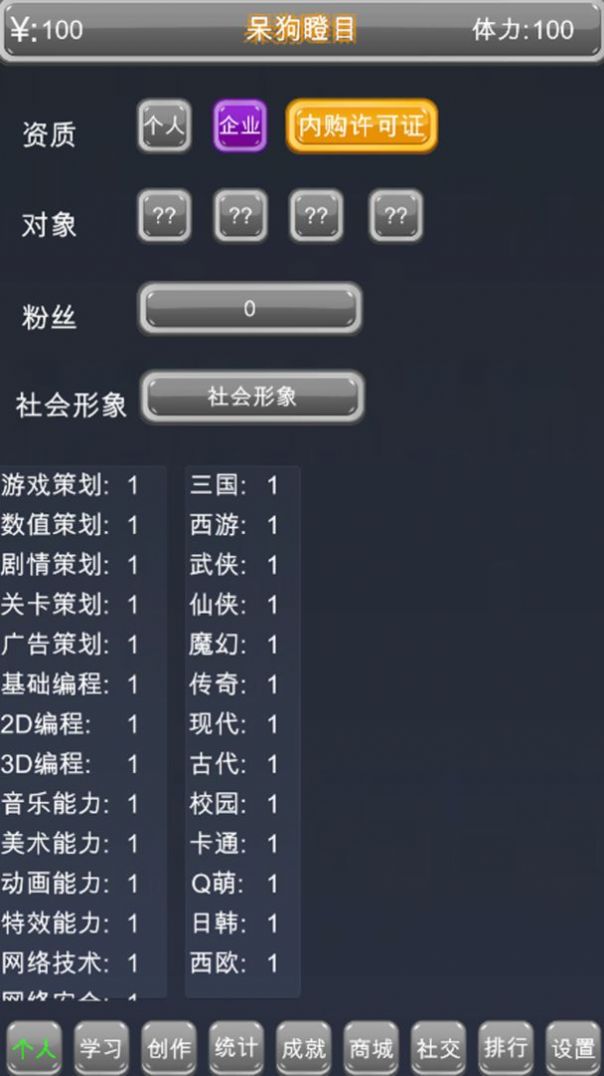 独立游戏创业路官方版图2