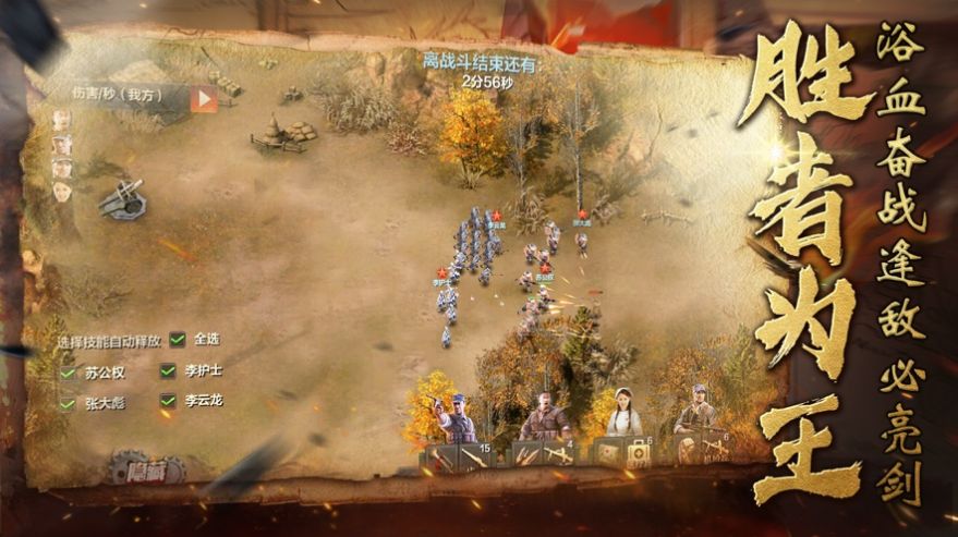 亮剑3雷霆战将最新图3