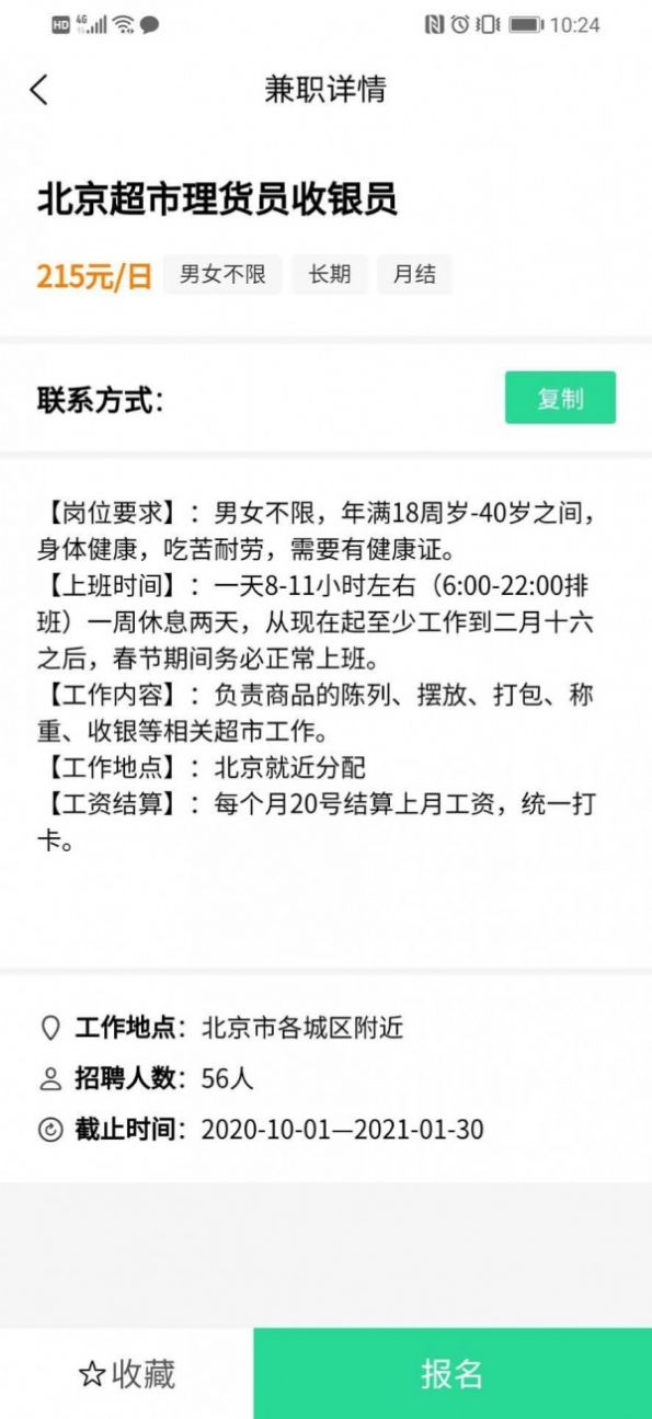 奔飞晓米安卓版图3