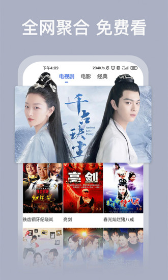 好看影视大全app版本最新软件  v2.0图4